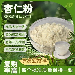 量大价优杏仁粉低温干燥甜杏仁粉低卡代餐粉原料杏仁提取物水溶