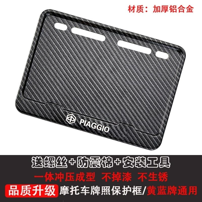 Motorcycle Rear License Plate Frame, License Nömrə qabı - gold-piaggio-includes-shockproof-cotton-screws-installation