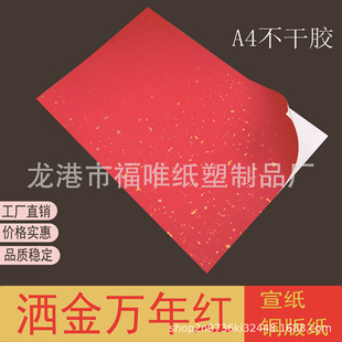 �f��t���������~�漈�����zA3A4���⇊ī��ӡ���~�˺����b�طN��