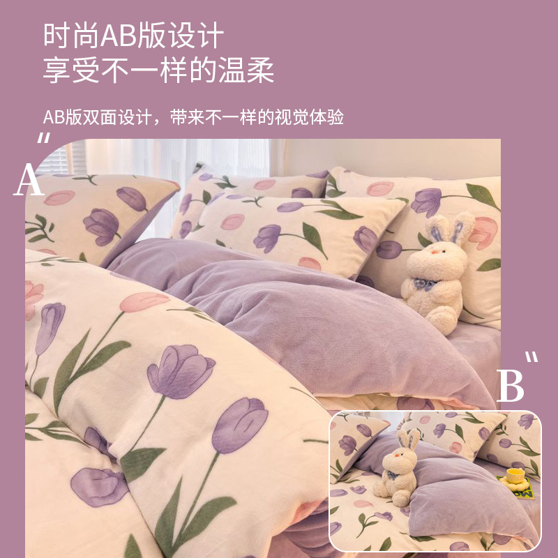 Juego de cuatro piezas de lana de leche de invierno, cama gruesa, sábana de otoño e invierno más funda de edredón de terciopelo, sábana de dormitorio de terciopelo de coral, juego de tres piezas