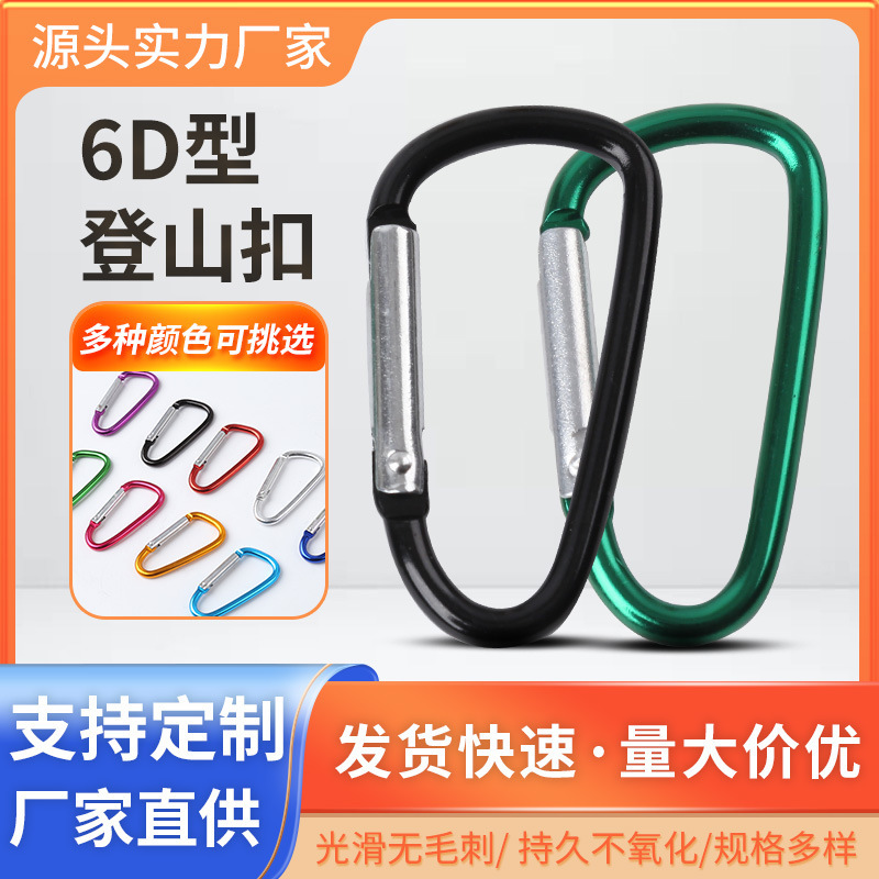 No.6アルミニウム合金登山バックル、クイックバックル、アウトドア登山・ロッククライミング用バックル、安全バックパックバックル、D型バックル|undefined