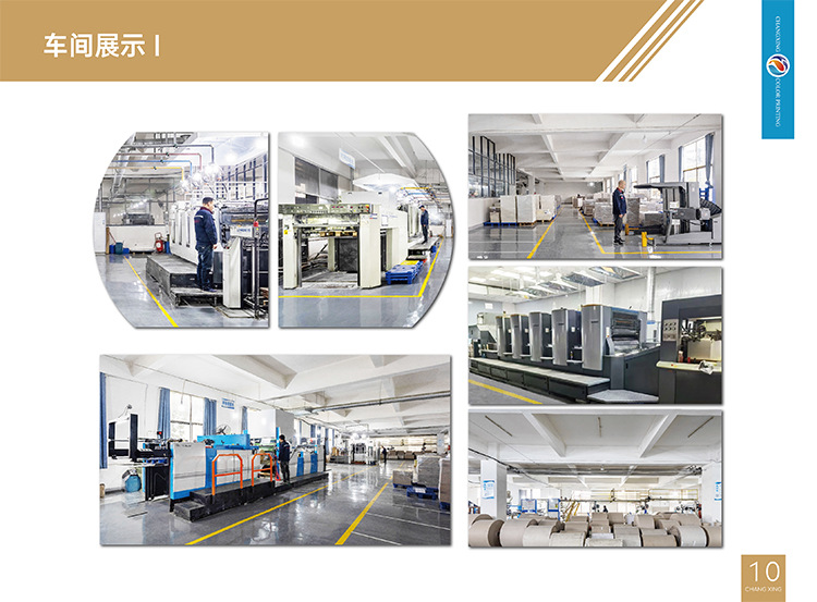 2025年常兴画册(6)-13