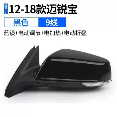 Right, Rearview mirror/rearview mirror - malibu-9-line-black-left-driverchevrolet-malibu2012-2018