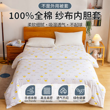 纯棉内胆套被子被芯棉被棉絮被套蚕丝被垫包棉胎棉花全棉纱布套子