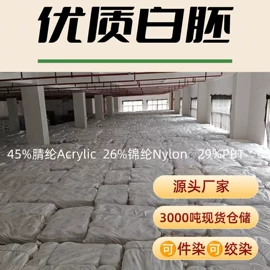 花式纱;混纺、合股纱;化纤纱