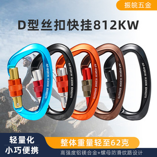 ZW Rock Climbing Main Lock Small Aluminum Hook Mountaineering Buckle Wire Lock Climbing Hanging Lock Camping Equipment Hammock Buckle 812KW