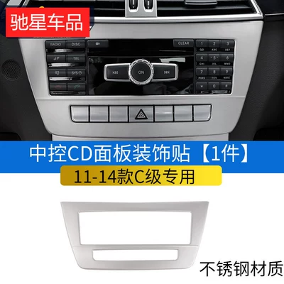 Other Automotive Interior Supplies Modified Central Control cd Panel - central-control-cd-panel-frame-11-14-grade-c