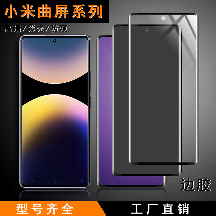 Xiaomi Poco M8 Pro Curved Screen Tempered Film Xiaomi 15 Ultra Redmi Note 15 4g International Version