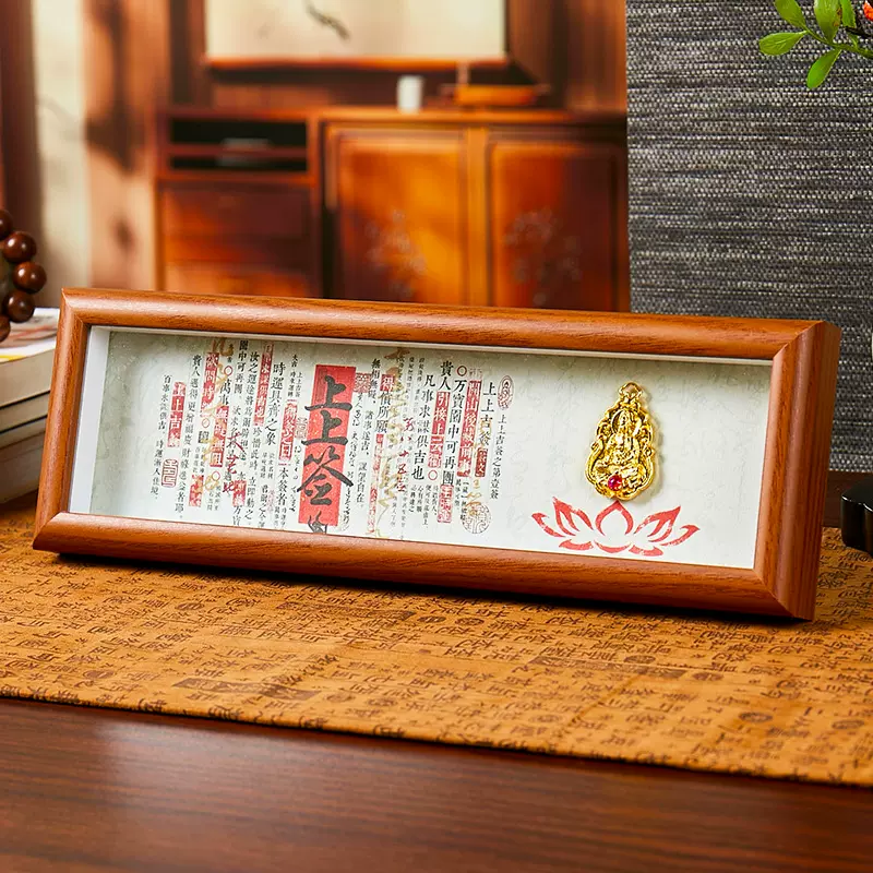 普陀山观音上上签佛像金身平安如意祈愿美好寓意文创相框工艺品