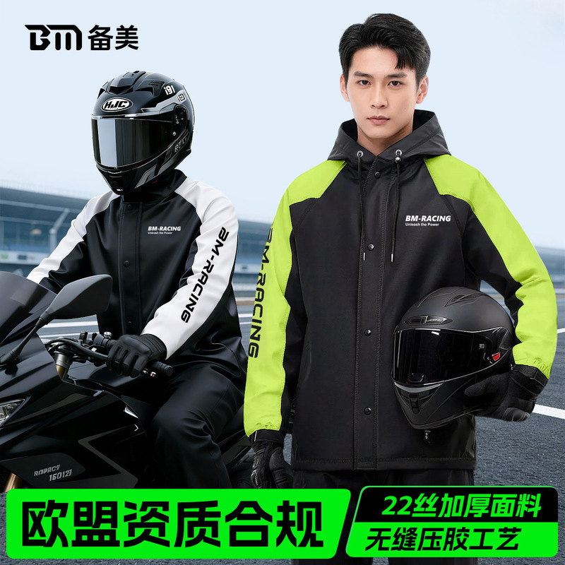Beimei PVC two-piece raincoat and rain pants set, compliant with cross-border regulations, suitable for motorcycle riding and protection from heavy rain Beimei PVC two-piece raincoat and rain pants set, compliant with cross-border regulations, suitable for motorcycle riding and protection from heavy rain