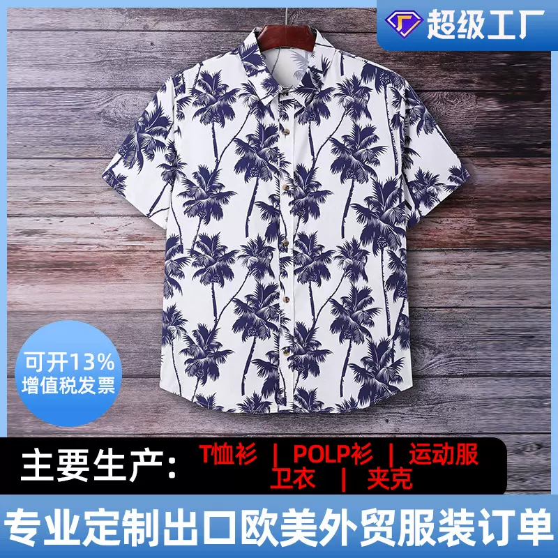 定制美国夏威夷男士碎花短袖衬衫跨境纯棉夏季直喷潮牌沙滩衬衫男