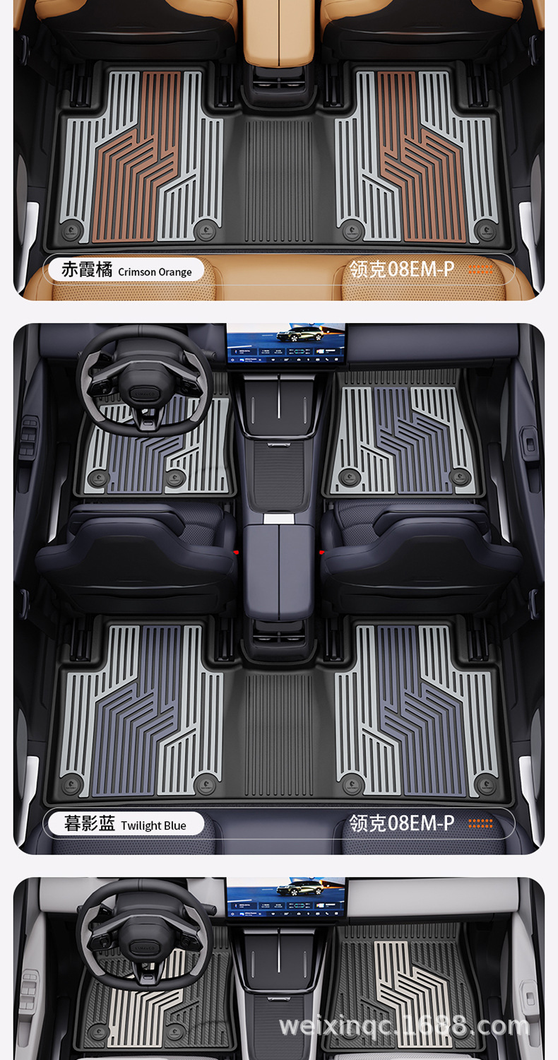 Suitable for the New Lynk & Co 03 06 08 900 10Em-P Z20 Special Car Model, Colorful Tpe Car Floor Mats