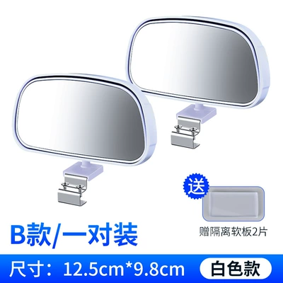 Large field of view rear view auxiliary mirror Rearview Mirror Blind Spot Mirror - new-081-white-pair-type-b