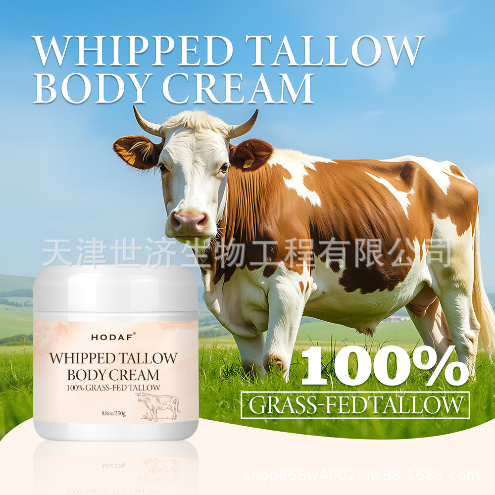 HODAF 牛脂系列身体乳面霜唇膏天然保湿修护跨境爆款源头货源实力