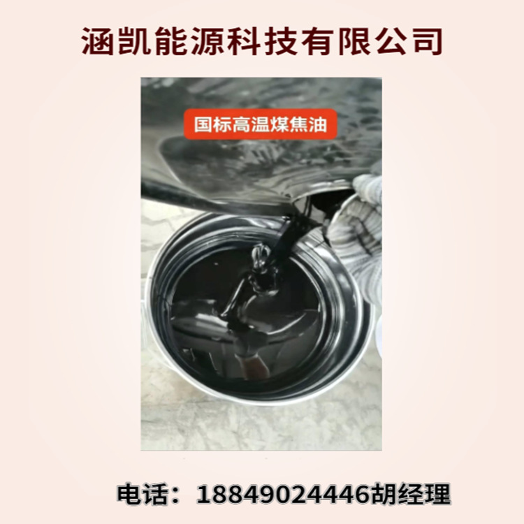 H 高温煤焦油密度1.15-1.21  灰分≤0.1 黏度≤7%