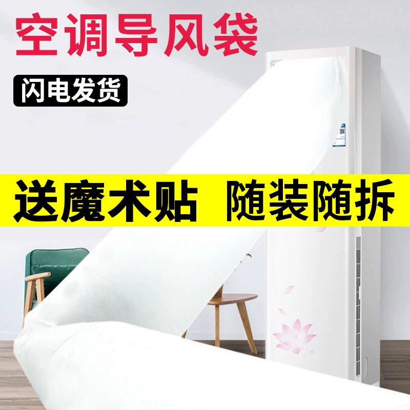 Кондиционирование воздуха на выходе из воздуховода