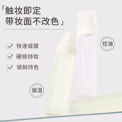 Novo軽やか保湿化粧スプレー持続防水汗防止化粧品を脱がない学生党平価携帯