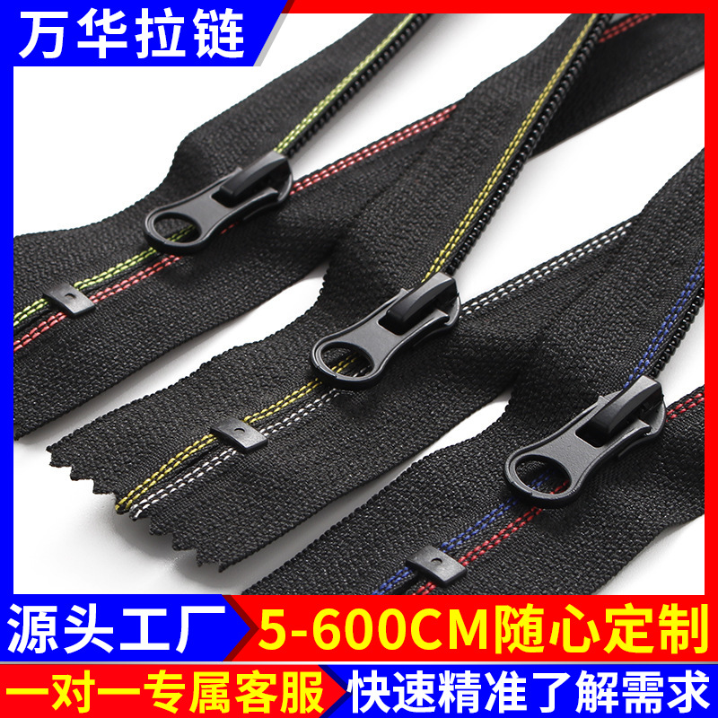 5号尼龙拉链彩色闭尾条装服装外套箱包家纺运动服裤子口袋拉锁厂