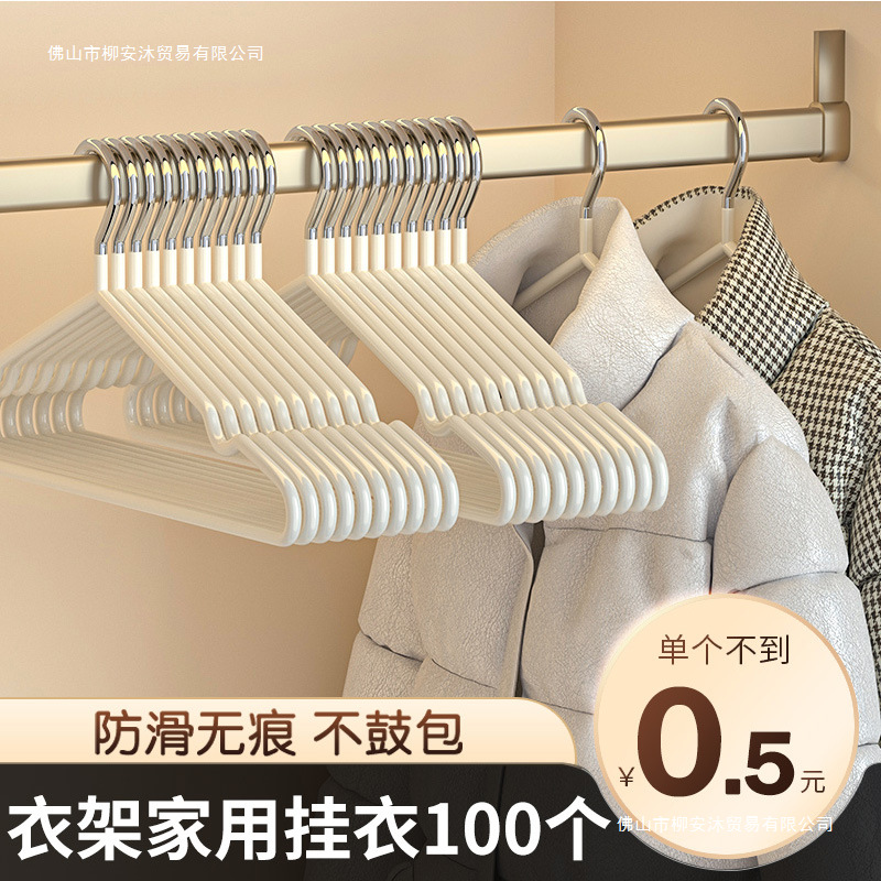 100个加粗衣架宿舍用学生晒衣撑家用挂衣防滑衣服架子衣挂晾衣架