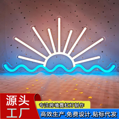 霓虹灯源头工厂 日落波浪霓虹灯标识 可调光灯牌适用于墙壁装饰