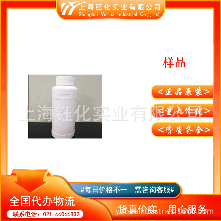 提供 N-甲基吡咯烷酮 CAS:872-50-4 提供新客户试样