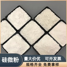 高纯石英粉硅微粉建筑涂料陶瓷用高白石英粉填充用硅微粉