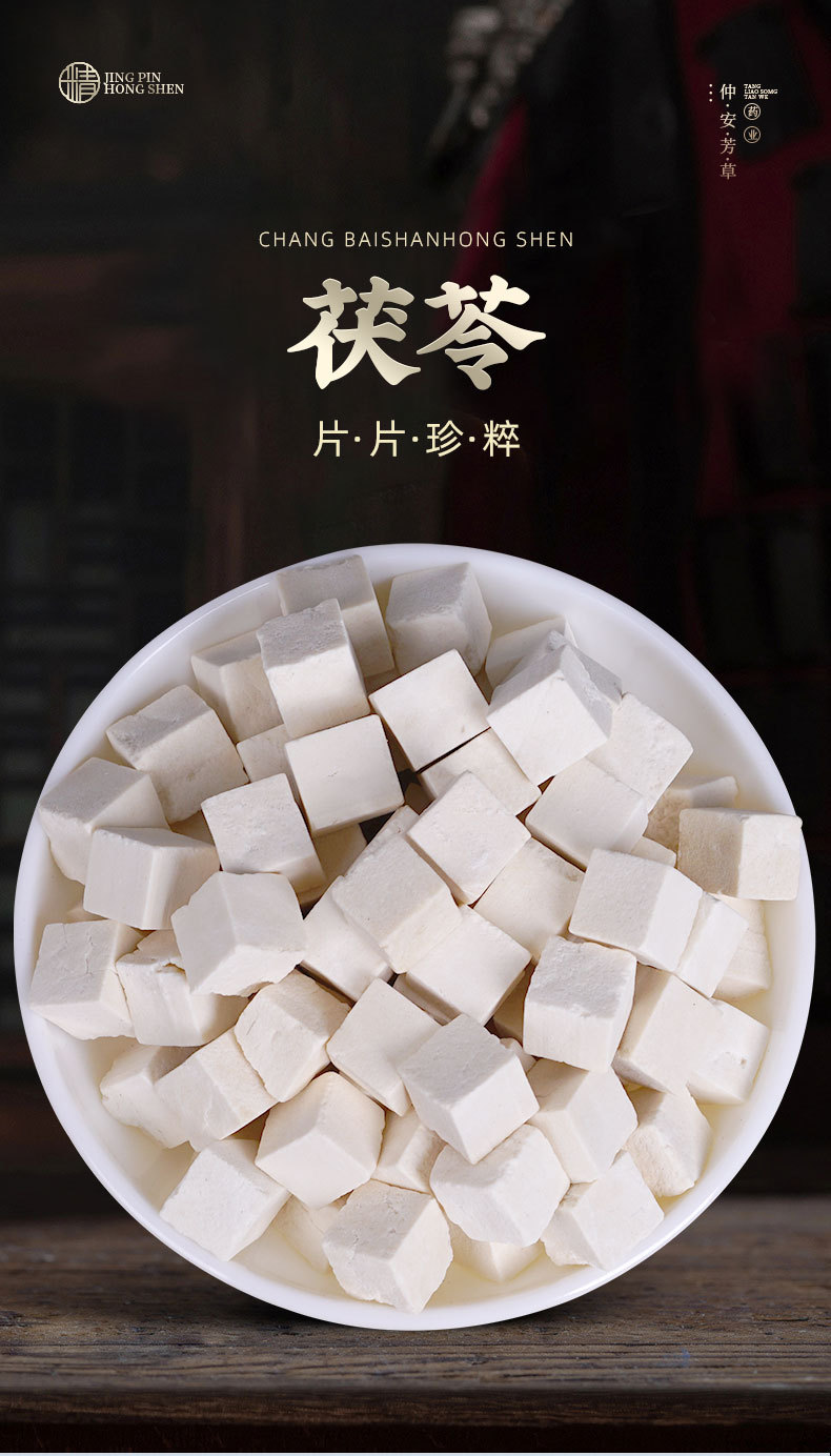 Yunnan White Fu Ling Blocks (Poria cocos) — Sulfur-Free Hand-Selected Food Herb, 500g overview