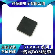 STM32F205ZET6 ȫ��ԭ�b STM32F207VCT6 STM32F207VET6 оƬ IC