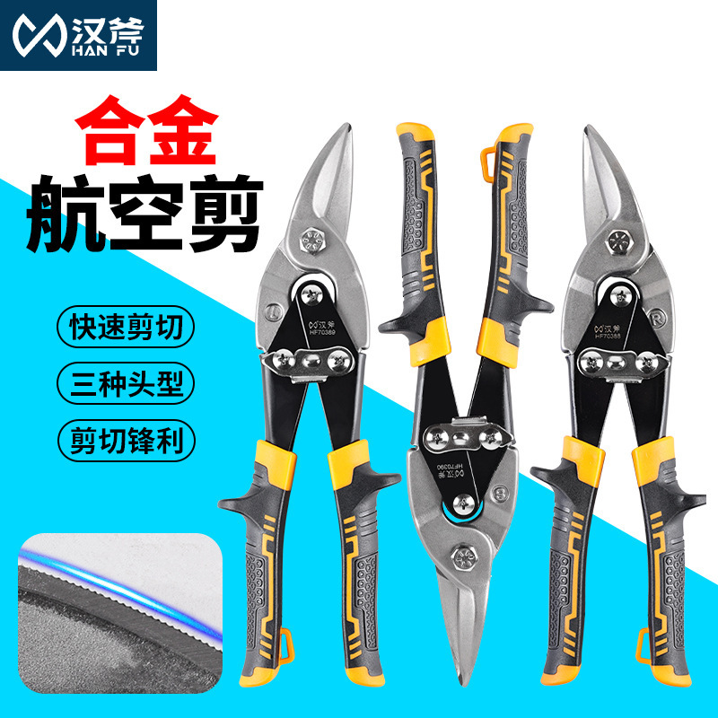 Industrial Guillotine Scissors for Cutting Aluminum Gusset Plates, Aviation Aluminum, and Stainless Steel with a Curved Tip