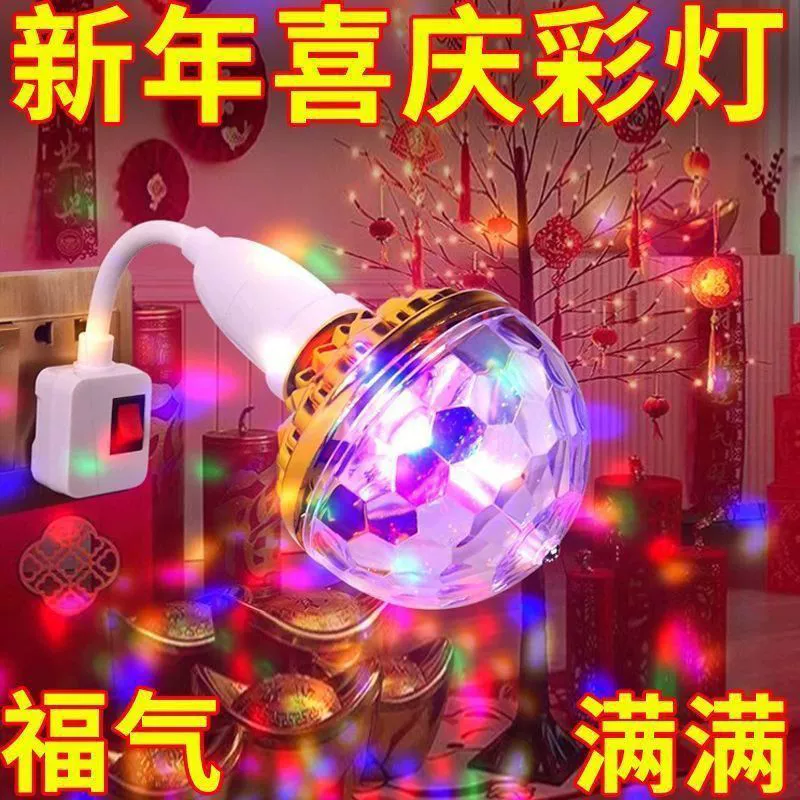 Вращающаяся красочная лампочка семьи KTV атмосфера огни сцены