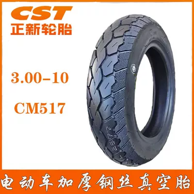 Electric tricycle tires tire 14*3.2 Vacuum Electric