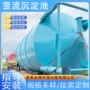 沉降流式立式处理沉淀池