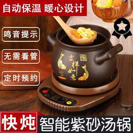 煲汤锅全自动紫砂电炖锅家用电砂锅多功能快速熬汤煮粥养生锅