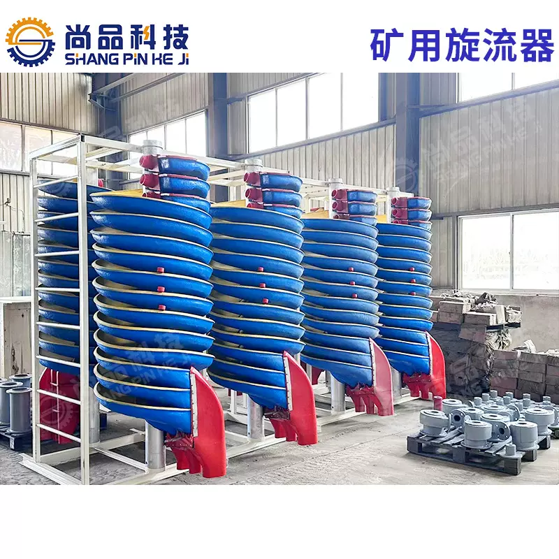 选矿玻璃钢螺旋溜槽 铁钛矿赤铁矿分选设备源头工厂支持定制
