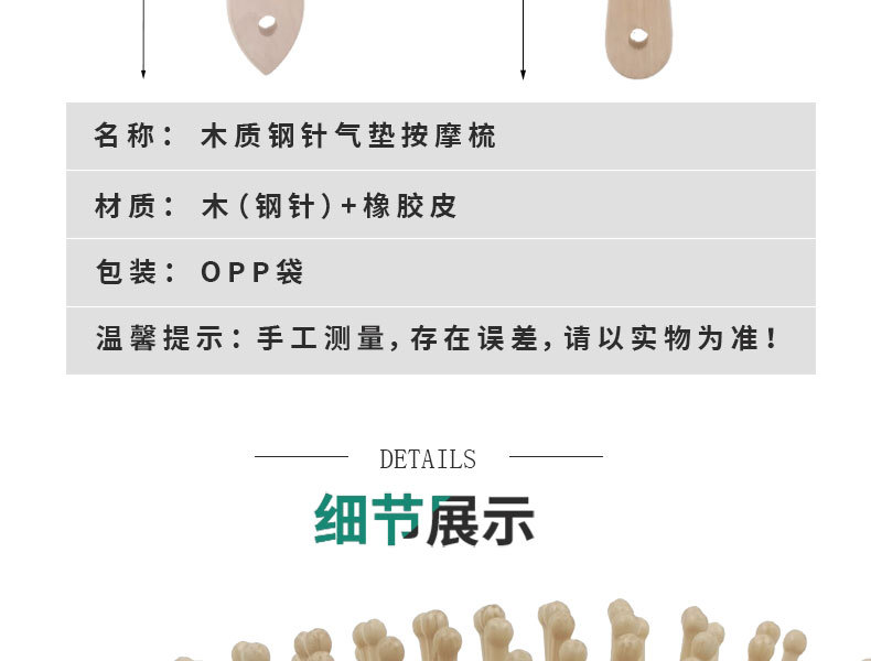 木板气囊梳_07.jpg