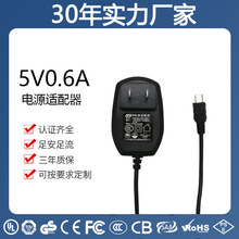 5V0.6A/1A/2A/3A 中规插脚风扇充电器电源适配器