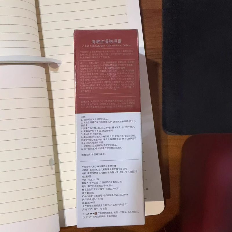 南京銅仁堂 CUCNZN 脇、脚、腕、胸の毛用の透明な脱毛クリーム、非永久的な男性と女性の全身の穏やかな脱毛|undefined