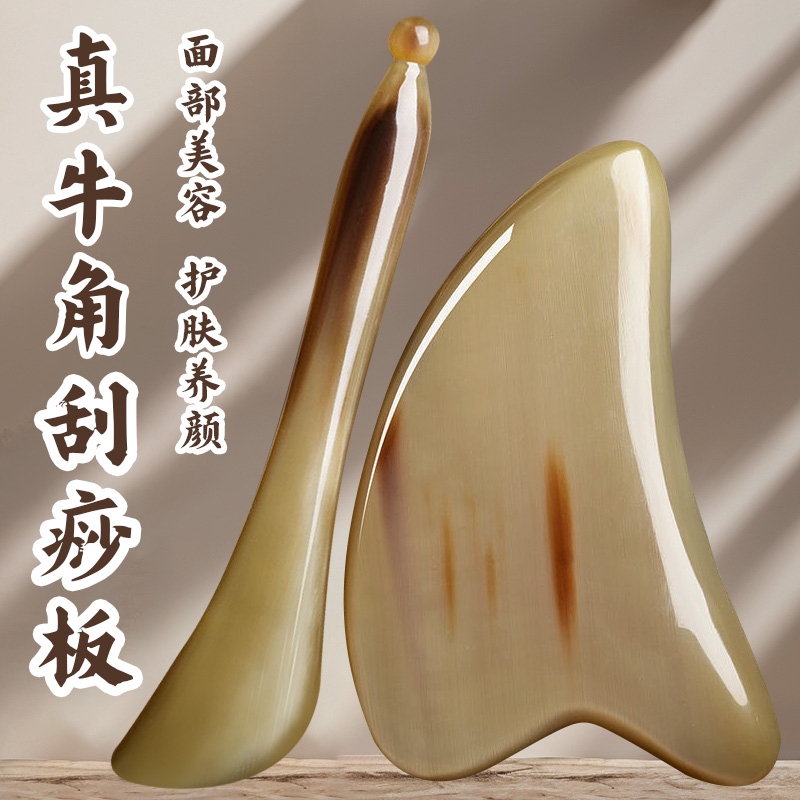 Natural Real Horn Pulling Stick, Scraping Board, Facial Beauty Stick, Facial Lymphatic Eye Beauty Stick, Universal for the Whole Body