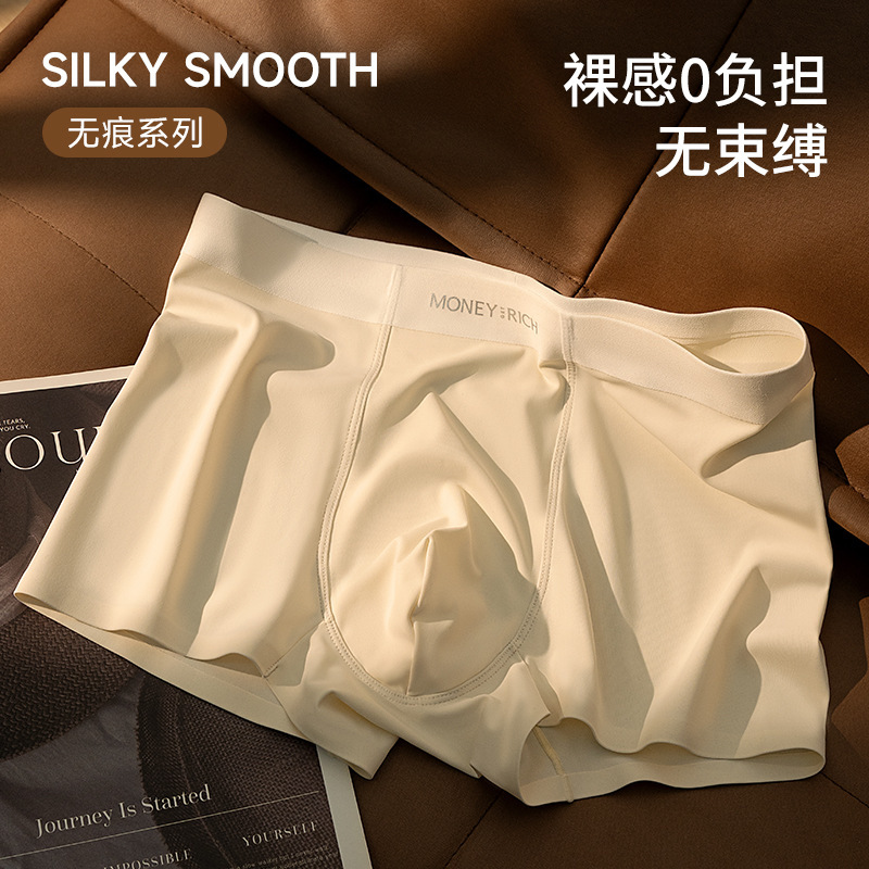 Men's Underwear Milk Leather Boxers Ice Silk Breathable Traceless Cool Sense Anti-bacterial Sexy Men's Boxer Shorts