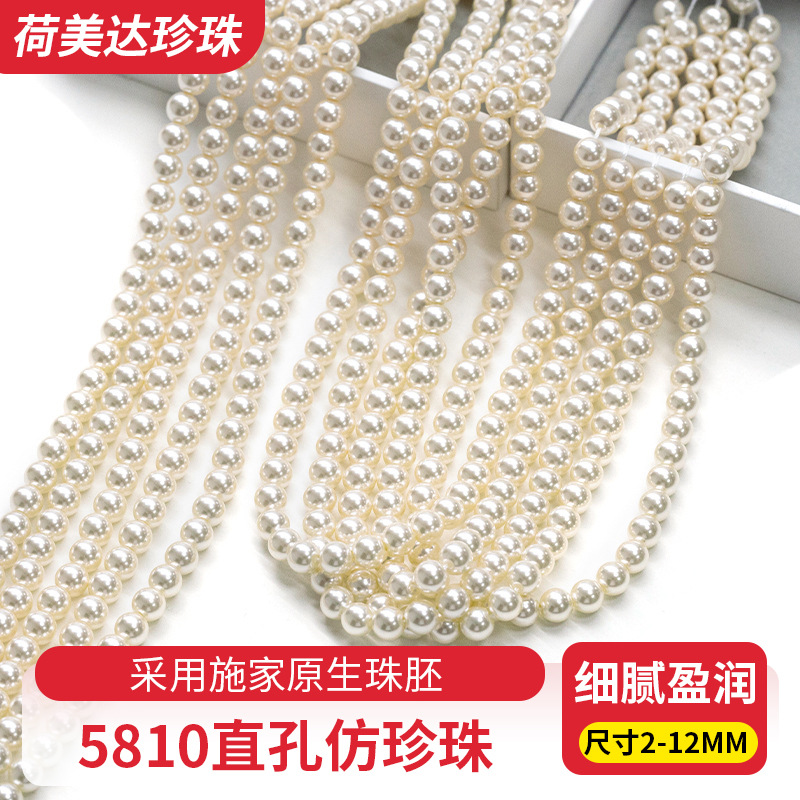 스팟 모조 SHIJIA 진주 5810 직선 구멍 둥근 유리 2MM-6MM 페르시 DIY 목걸이 귀걸이 느슨한 비즈 도매
