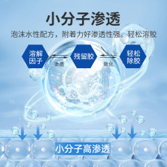 Car solar film glue remover car glass powerful removal of residual glue old film color changing film cleaning agent wholesale