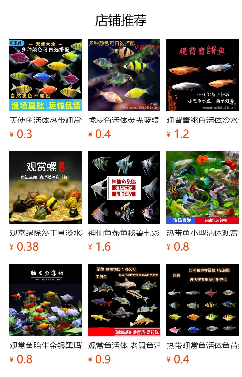 预览状态下无法点击,发布后,可点击跳转到对应的商品页面