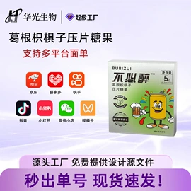 复合保健产品;维生素;非处方滋补膏