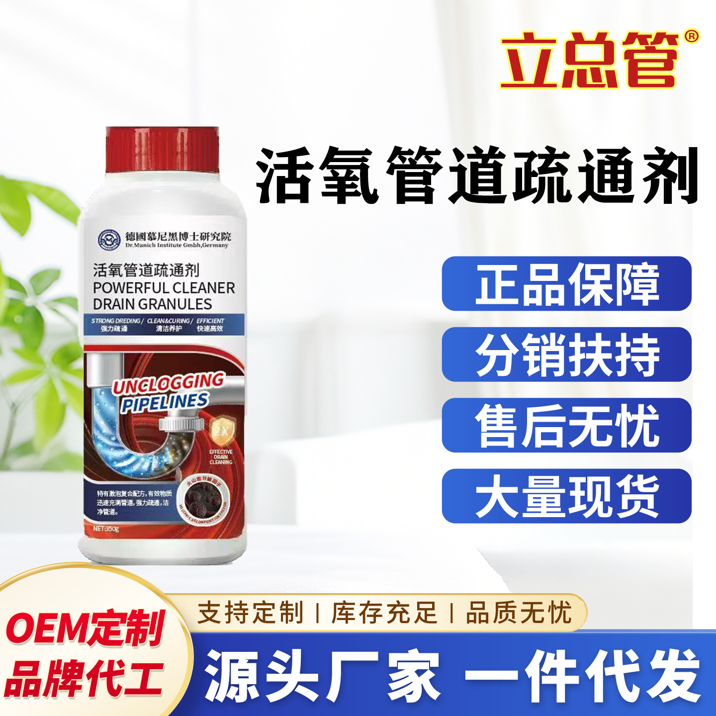 活氧管道疏通剂下水道疏通剂强力溶解力马桶厨房厕所堵塞疏通剂强