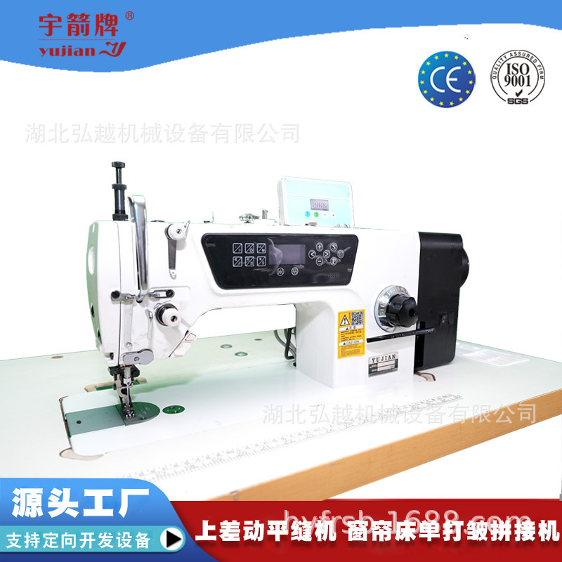 宇箭花边缝纫设备 网纱抽皱机 丝带打褶缝纫机 双层面料打折机