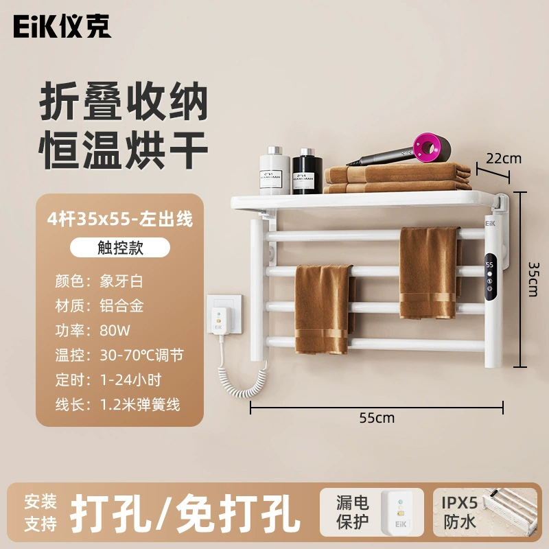 Smart Towel Warmer EiK, 62.5x44x14.5 см, 2.75 кг, постоянная температура с сенсором, управление через APP и WiFi