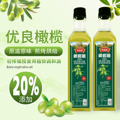 オリーブオイル20% オリーブブレンドオイル 500ml 植物油 食用油 メーカー直送 新鮮で栄養価が高い