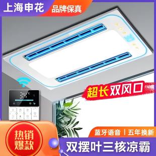 Shenhua Kitchen Cooling Fan Lighting 2-in-1 Three-Core Dual Blower Integrated Ceiling Embedded Cooling Fan