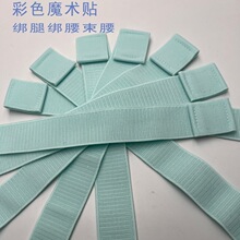 隔音耳罩绑带魔术贴扎带自粘儿童抓捉腰带不抓毛固定绑带P型绑带