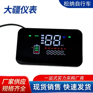 Dji Instrument Electric Tricycle Yadi Electric Vehicle Digital Instrument Electric Vehicle Lcd Assembly Repair Accessories